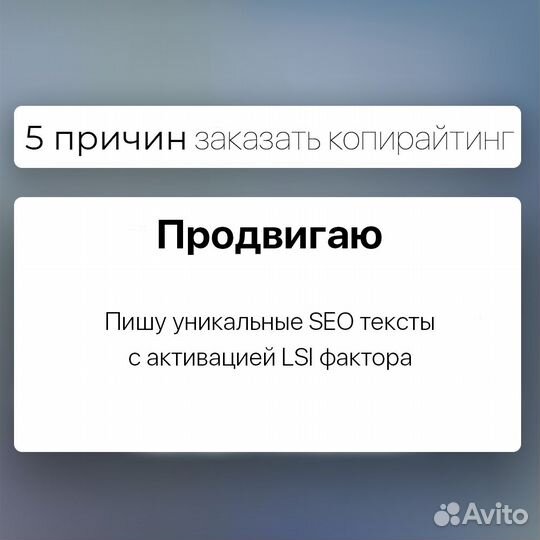 Услуги копирайтера. Тексты на заказ. За 24 часа