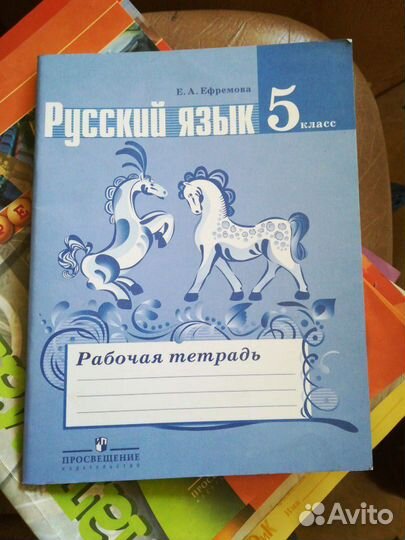 Рабочая тетрадь