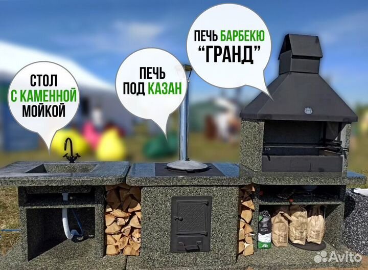 Мангал гриль