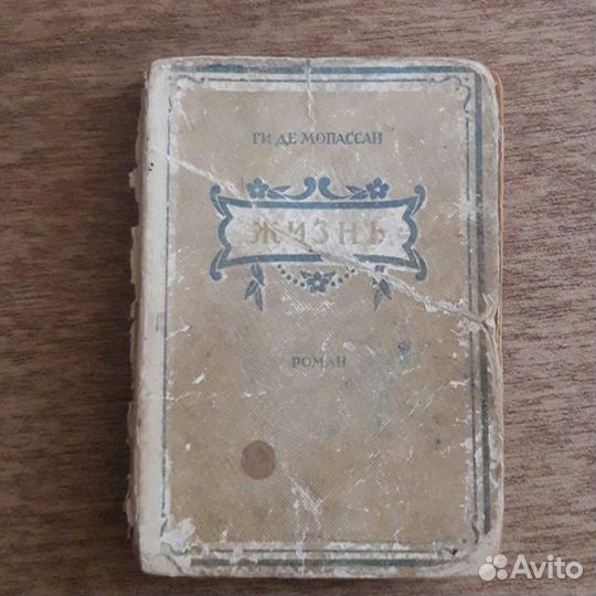 Книга Ги Де Мопассан 