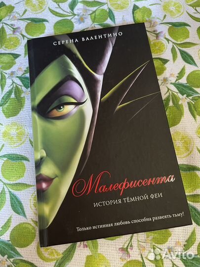 Книги Серена Валентино