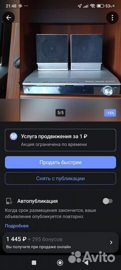 Домашний кинотеатр bbk