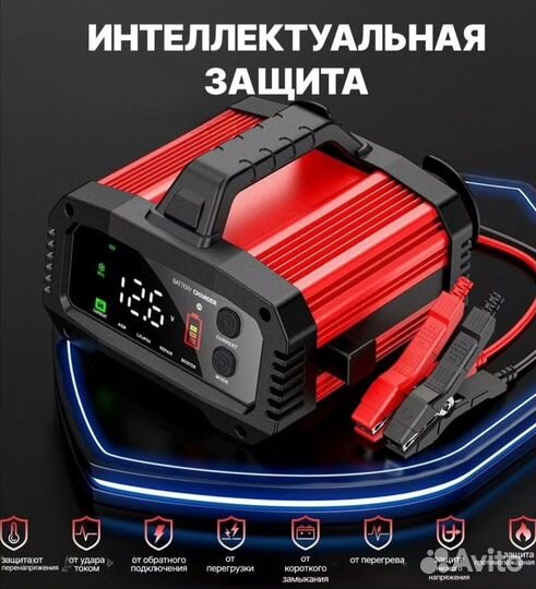 Портатичное автоматическое зарядное устройство