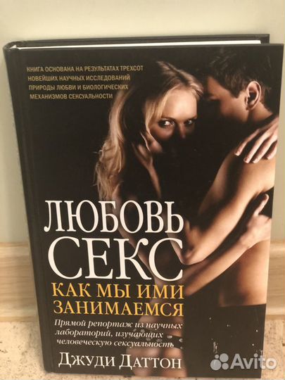 Любовь Секс,Тантрическая любовь