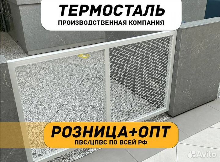 Сетка оцинкованная