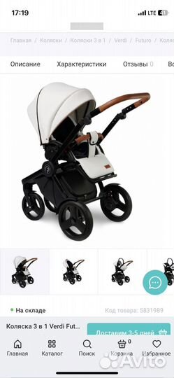 Коляска Verdi 3 в 1 экокожа