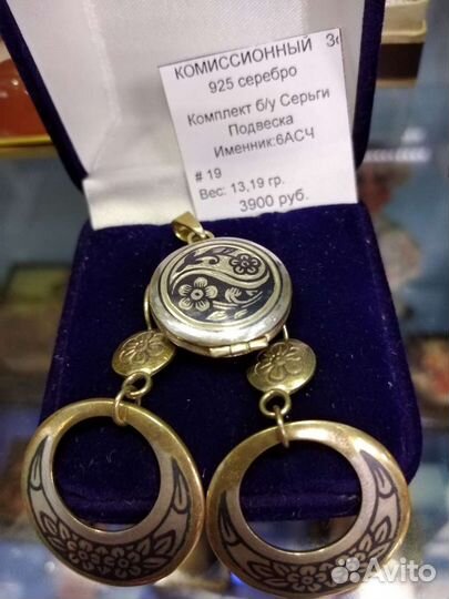 Серебряный комплект 925 пробы СССР