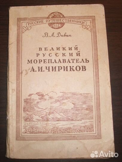 Русские путешественники