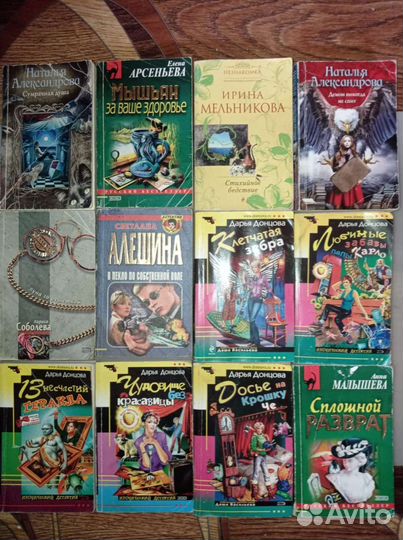 Книги детективы