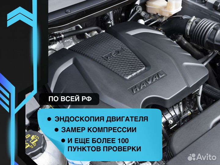 Автоподбор Проверка по 90 пунктам