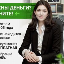 Помощь в получении кредита в Москве, Москва