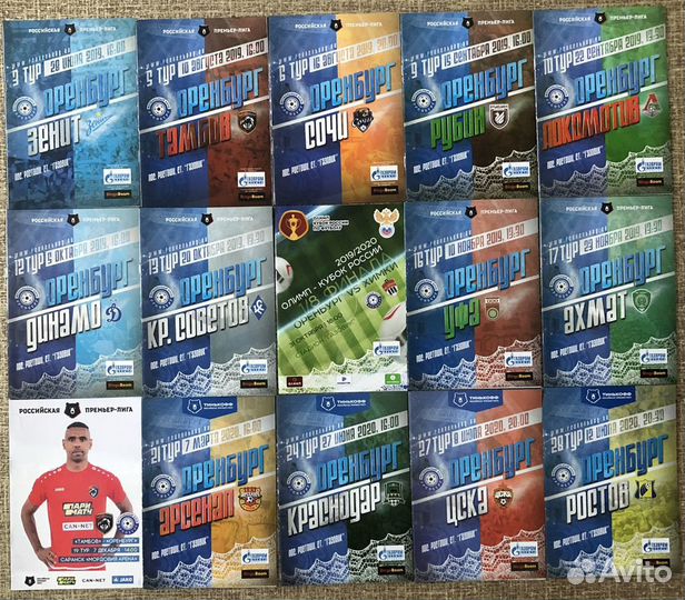 Футбольные программки фк Оренбург 2019/20