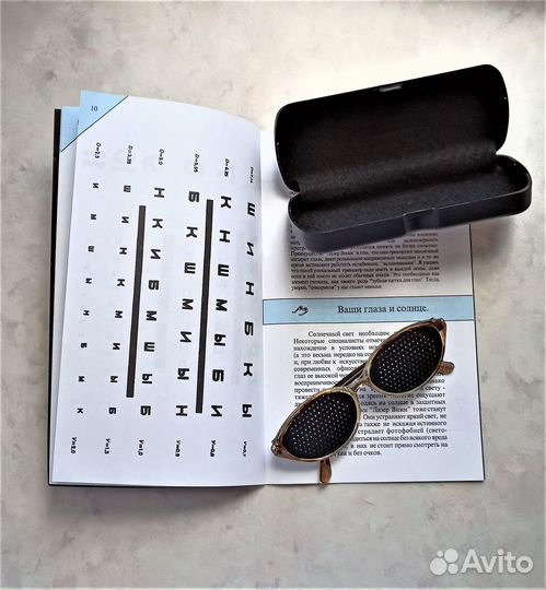 Очки-тренажеры Лазер Вижн