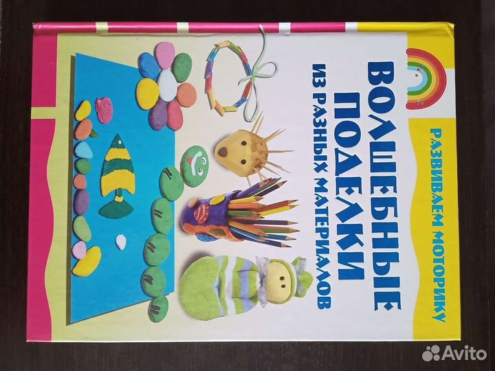 Книги творчество с детьми