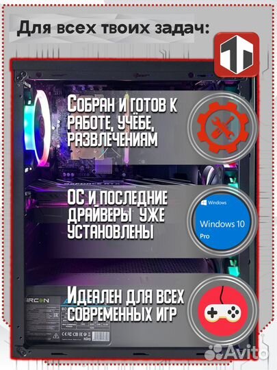 Игровой Пк Intel Core i5-10400F / RTX 3070 / 8 GB