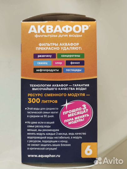Фильтр для воды