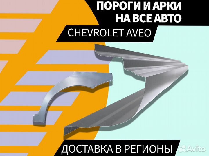 Пороги Mitsubishi Galant Ремонтные кузовные