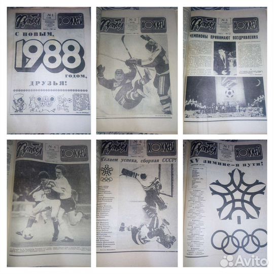 Еженедельник Футбол Хоккей 1988 СССР