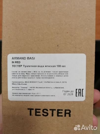 Туалетная вода жён Armand Basi in Red Тестер