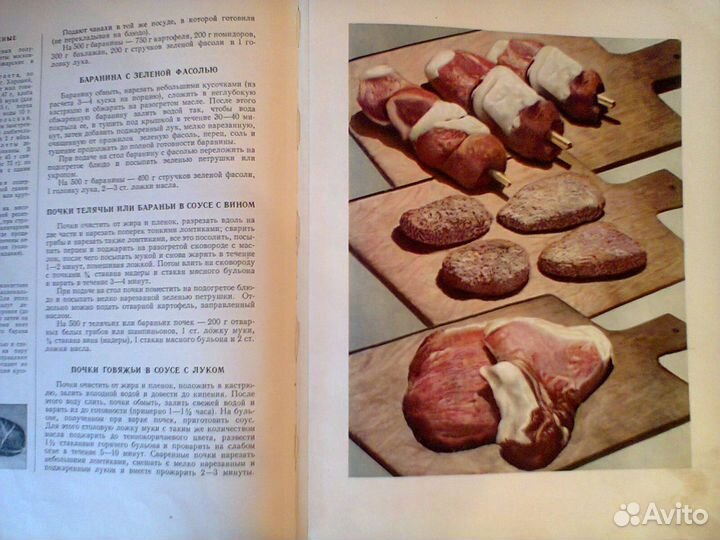 Книга о вкусной и здоровой пище 1954 год