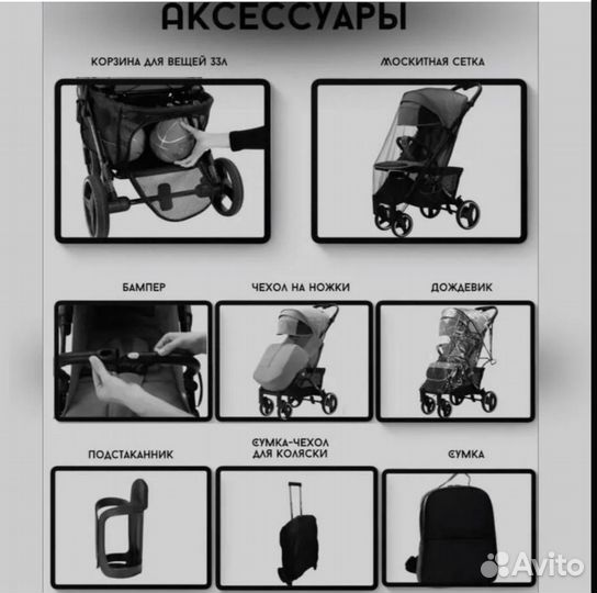 Прогулочная коляска Babalo