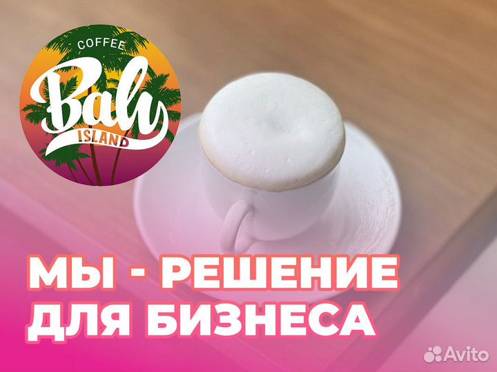 Baly Island Coffee: запах бизнес-возможностей.