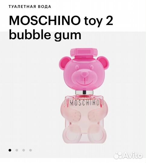 Парфюм женский moschino