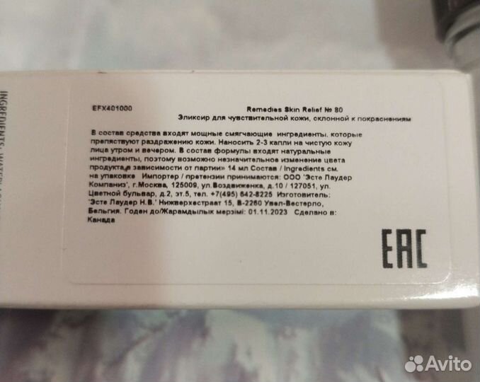 Сыворотка от покраснений