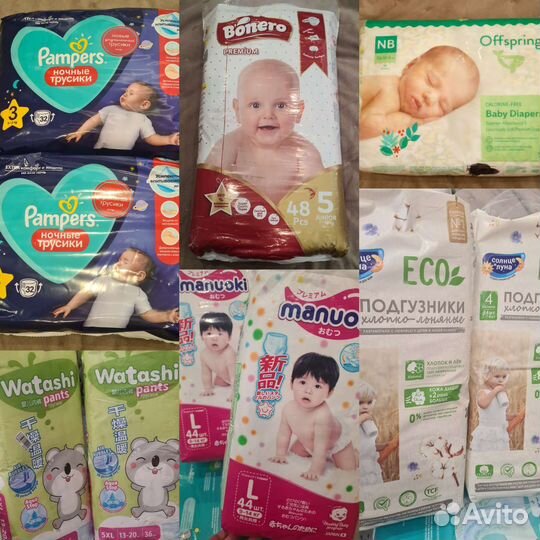 Подгузники разные