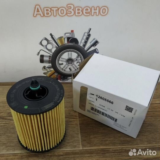 Фильтр маслянный Опель 2.0-2.2 SE,YH,NHT,NFT