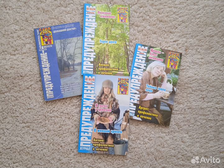 Журналы 