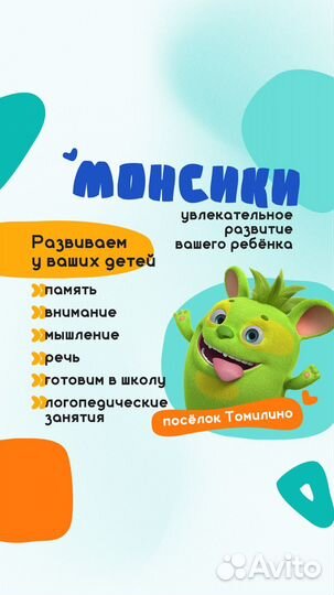 Детский логопед-дефектолог, Подготовка к школе