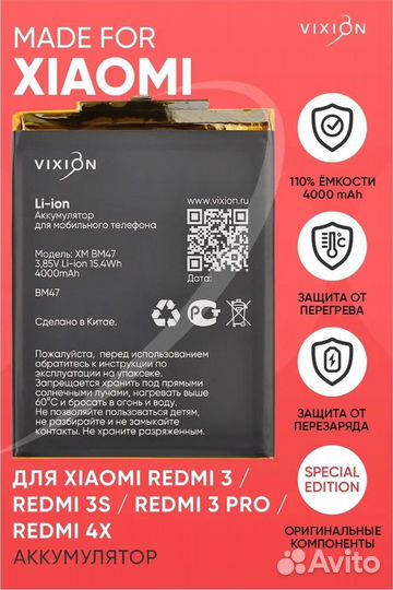 Аккумулятор для Xiaomi Redmi 3, 3S, 3 Pro, 4X