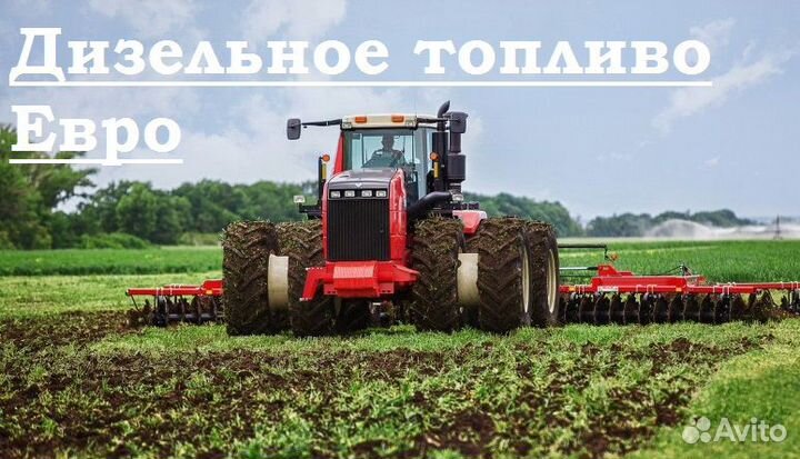 Дизельное топливо солярка колхозные paботы