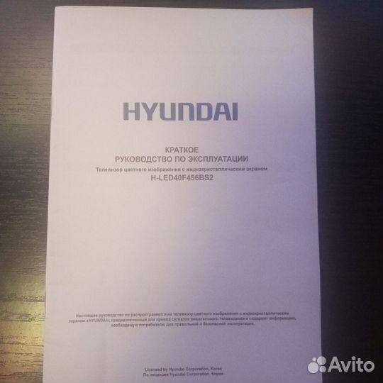 Телевизор hyundai