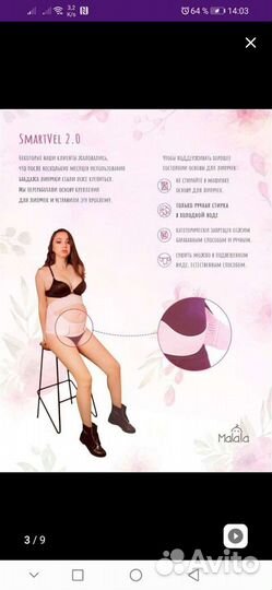 Бандаж для беременных и после родов