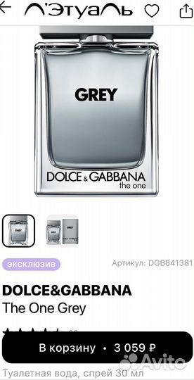 D&G the one grey edt 30 ml