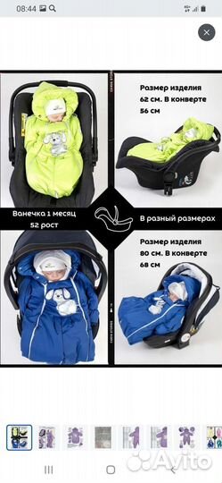 Комбинезон зимний 86 см