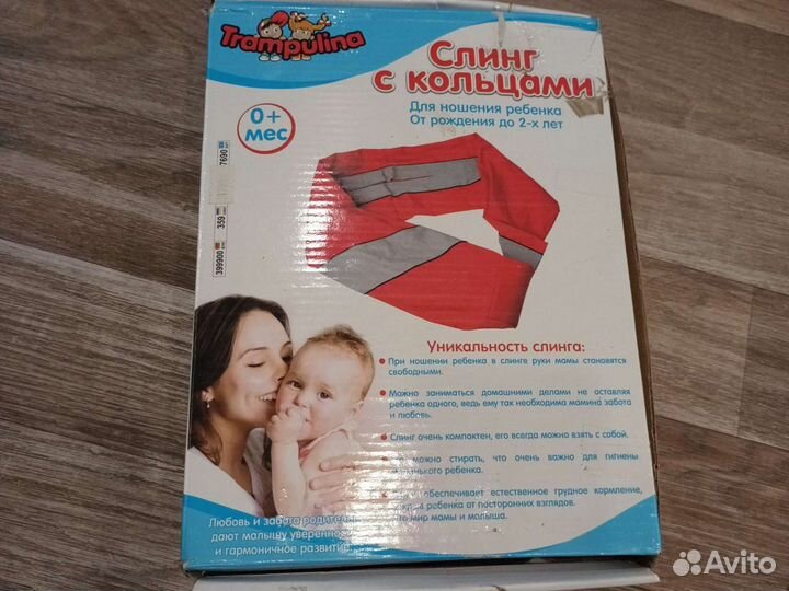 Слинг на кольцах