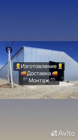 Ангар под Склад Artikul-5725