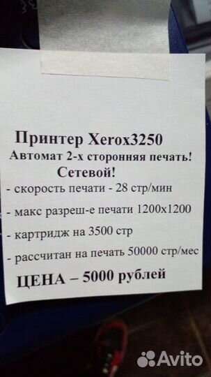 Принтер лазер Xerox 3250dn+ картридж гарантия