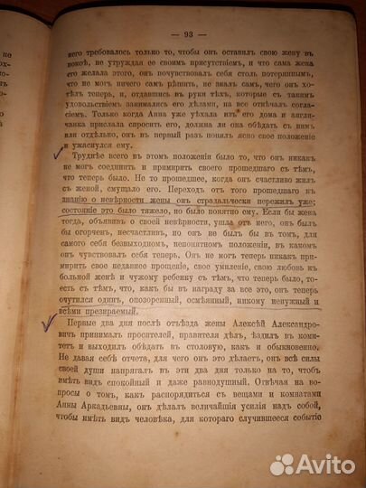 Сочинения графа Л.Н Толстого 1911 год ч.10