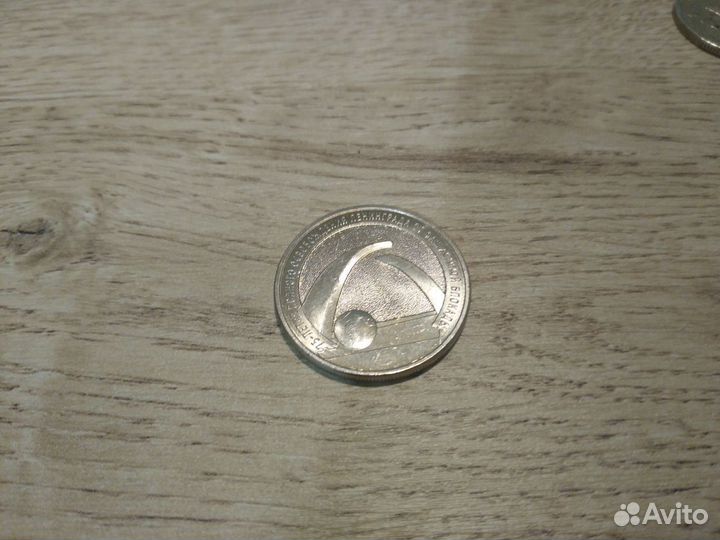 Монеты 25 и 2 р