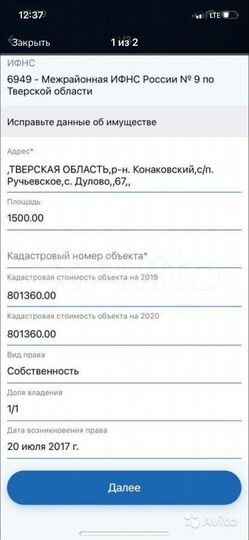 Участок 15 сот. (ИЖС)