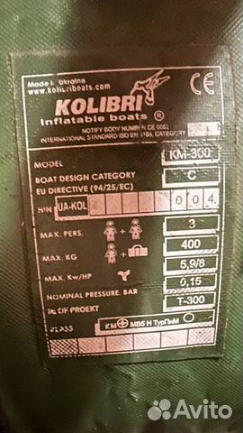 Лодка Kolibri (KM-300) объявление продам