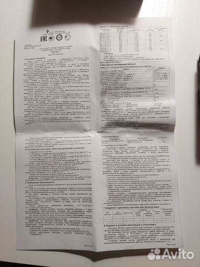 Счётчик света меркурий 201