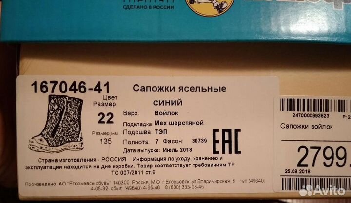 Валенки котофей