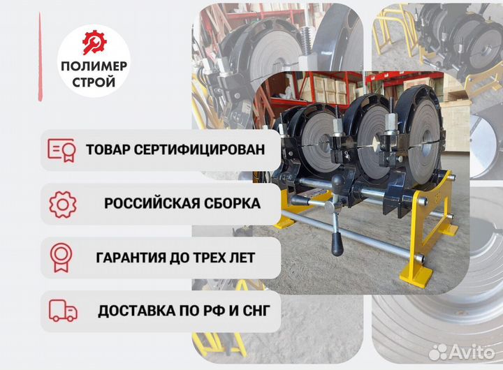 Стыковой сварочный аппарат