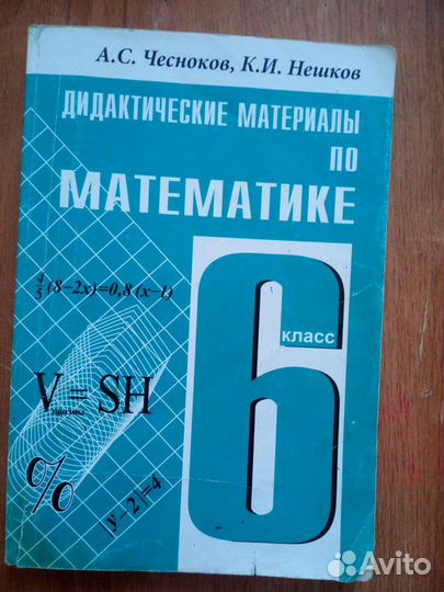 Дидактические материалы