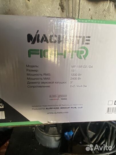 Сабуфер и усилитель